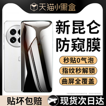 适用一加13钢化膜一加ace5Pro手机膜ace3新款oneplus12专用高清1+ace2v防窥11全屏10t全胶8水凝9OPPO的保护膜