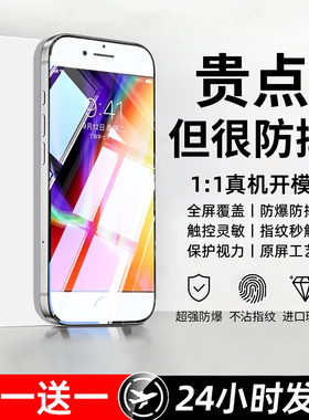 豹飞新适用苹果8钢化膜iPhone8plus手机膜A1863专用ip7全屏覆盖高清防摔防爆护眼抗蓝光白边无黑边屏保护贴膜
