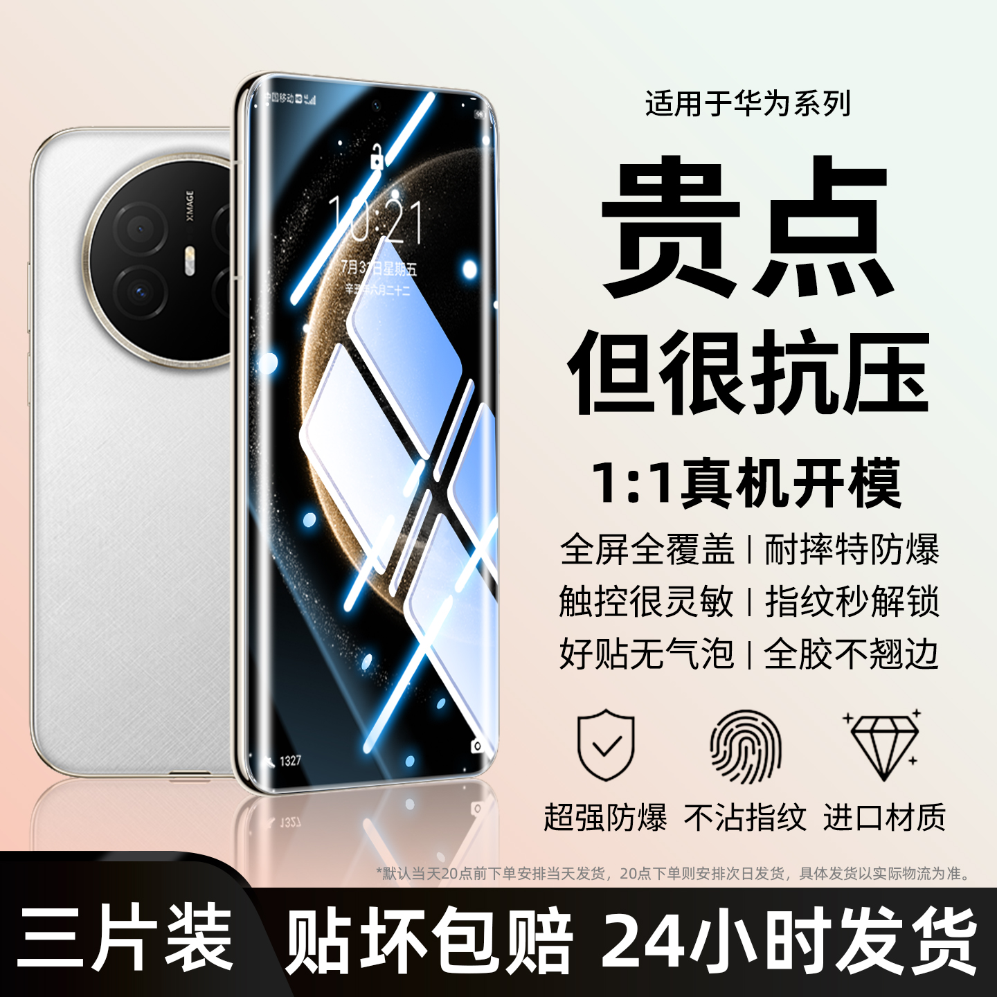 适用华为mate70Air手机膜pura80ultra水凝80promax新款mate60RS非凡大师50p70pro全屏p60atr40保时捷30防窥20