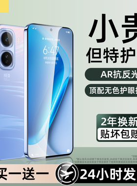 超越AR护眼膜】适用iqooneo11pro钢化膜IQOOneo10手机膜新款Neo9spro+全屏u8u7u6u5u3x防爆neo8/7/6/5se贴膜