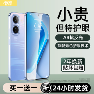 超越AR护眼膜】适用iqooneo11pro钢化膜IQOOneo10手机膜新款Neo9spro+全屏u8u7u6u5u3x防爆neo8/7/6/5se贴膜