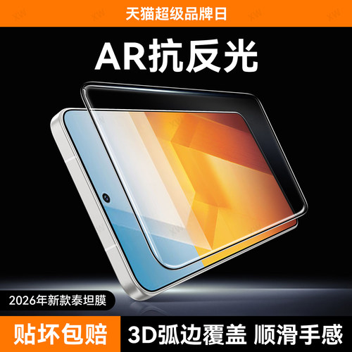 超清防指纹 超爽滑手感 防爆防摔