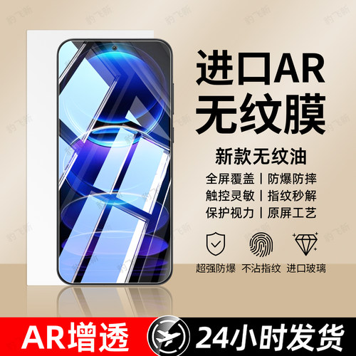 超强抗指纹 超爽滑手感 防爆防摔