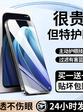 豹飞新适用OPPOReno7SE钢化膜opporeno7手机膜oppo reno7pro护眼膜新款专用高清全屏覆盖防窥防指纹保护贴膜