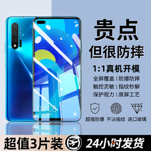 AN00 全屏无白边5g防窥抗蓝光防指纹防爆摔高清屏保护贴膜WLZ 豹飞新适用华为nova6钢化膜nova6se手机膜 新款