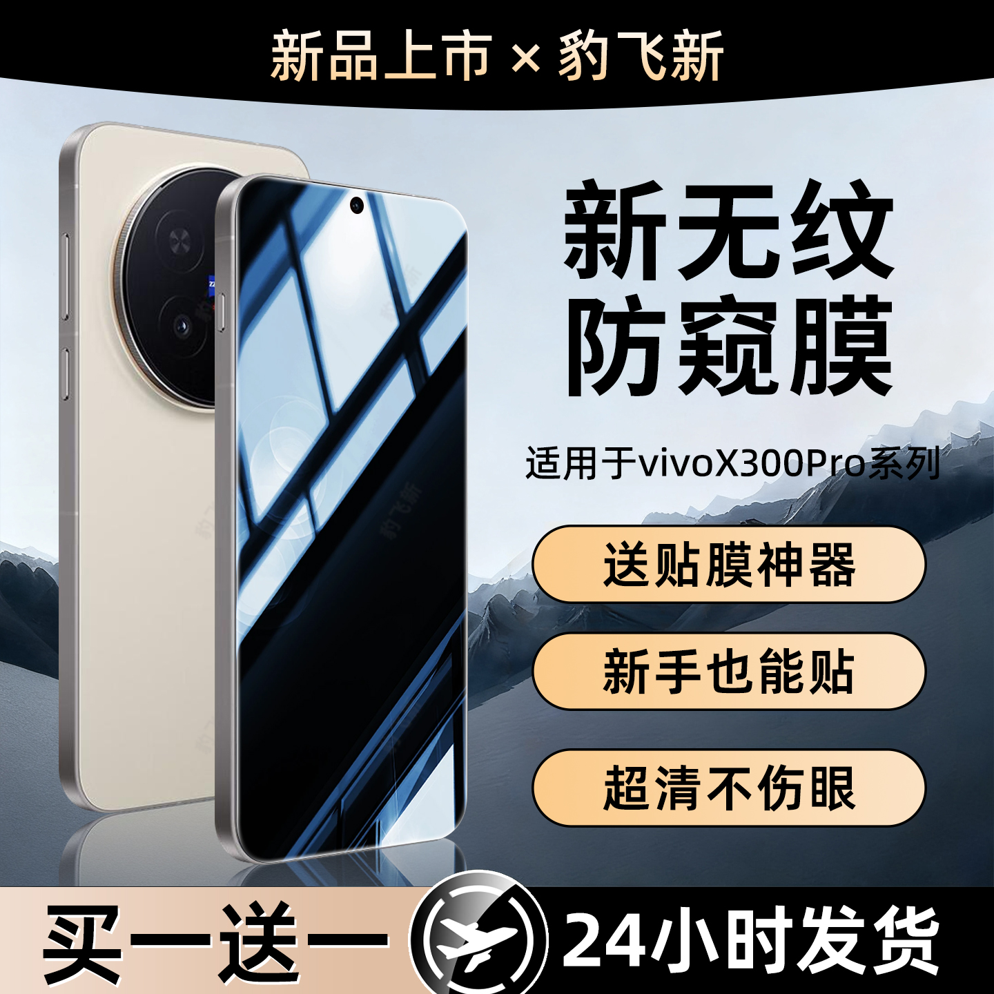 适用vivox300pro防窥手机膜x200promini钢化水凝膜x100s新款x90x80x70t全屏x60曲屏x50x30防偷窥保护陶瓷贴膜