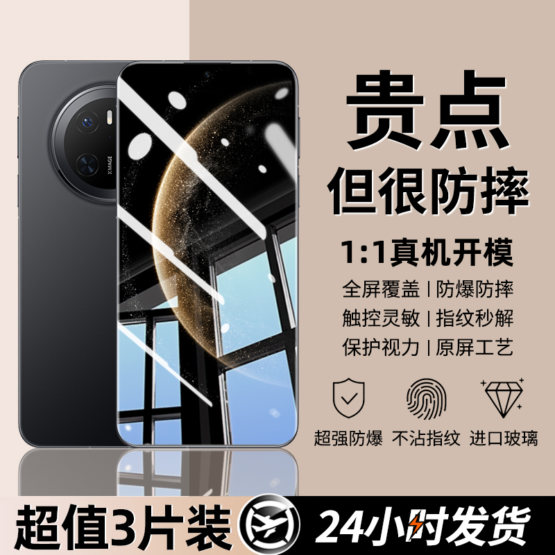 适用华为mate70钢化膜mete70手机膜的新款防窥玻璃全屏覆盖meta优享版防爆摔高清抗指纹蓝光黑边无白边贴护眼