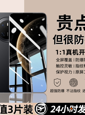 豹飞新适用华为mate70钢化膜mete80promax手机膜mate60新款防窥50全屏覆盖mt30防摔高清抗指纹无黑边屏保贴膜