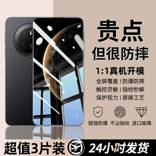 豹飞新适用华为mate70钢化膜mete80promax手机膜mate60新款防窥50全屏覆盖mt30防摔高清抗指纹无黑边屏保贴膜