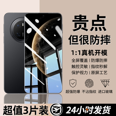 豹飞新适用华为mate70钢化膜