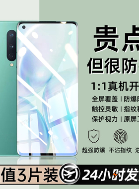 豹飞新适用一加8钢化膜1+8t手机膜oneplus8T新款的全屏幕十全覆盖八高清防摔防指纹蓝光无黑边无白边保护贴膜