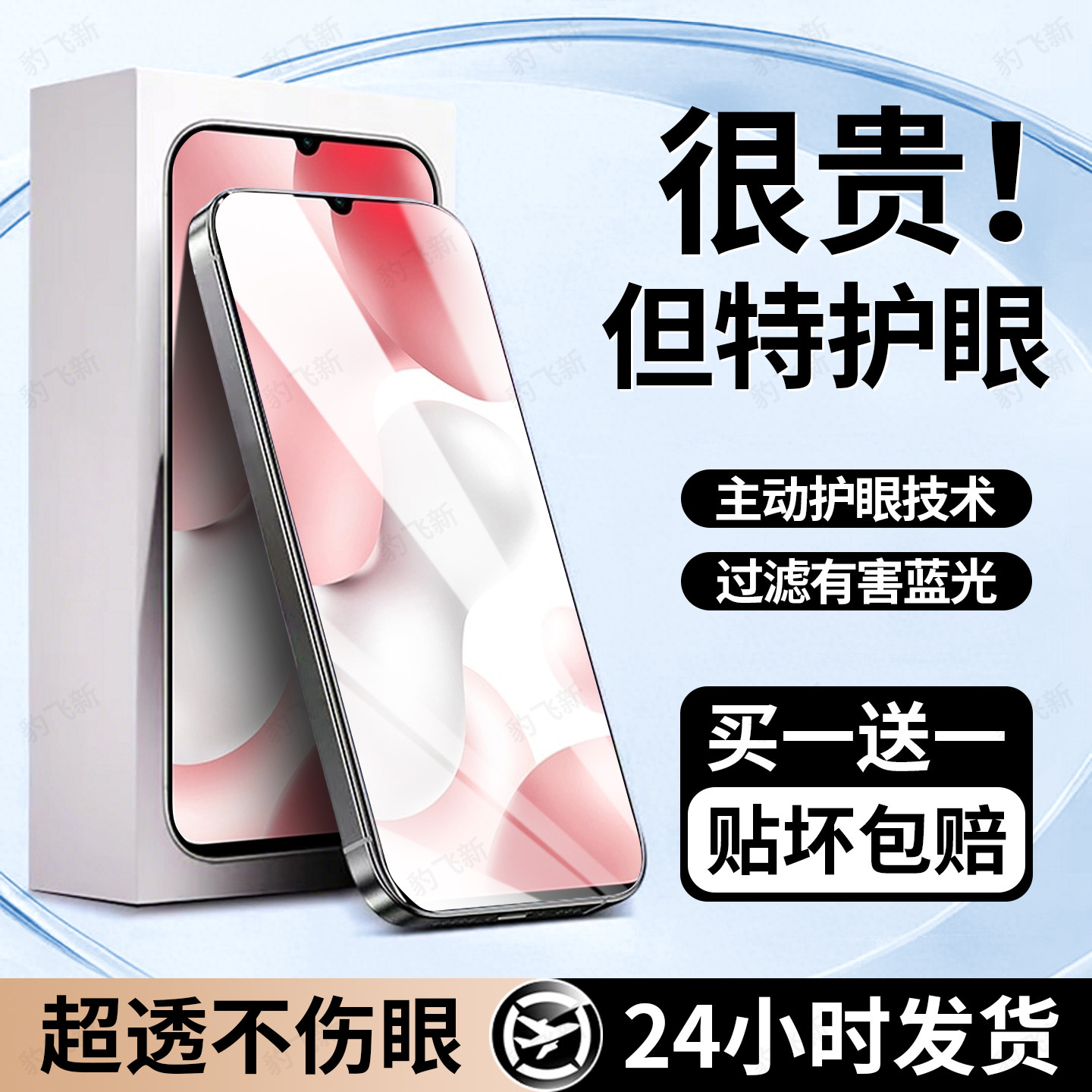 豹飞新适用小米10青春版钢化膜xiaomi10青春版手机膜护眼膜