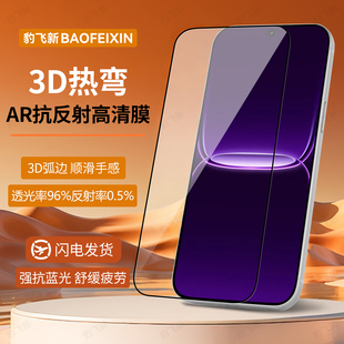 AR抗反射】豹飞新适用真我Neo8钢化膜真我GT8pro手机膜realme新款neo7turbo全屏覆盖gt7防爆gt6gt5保护7x贴se