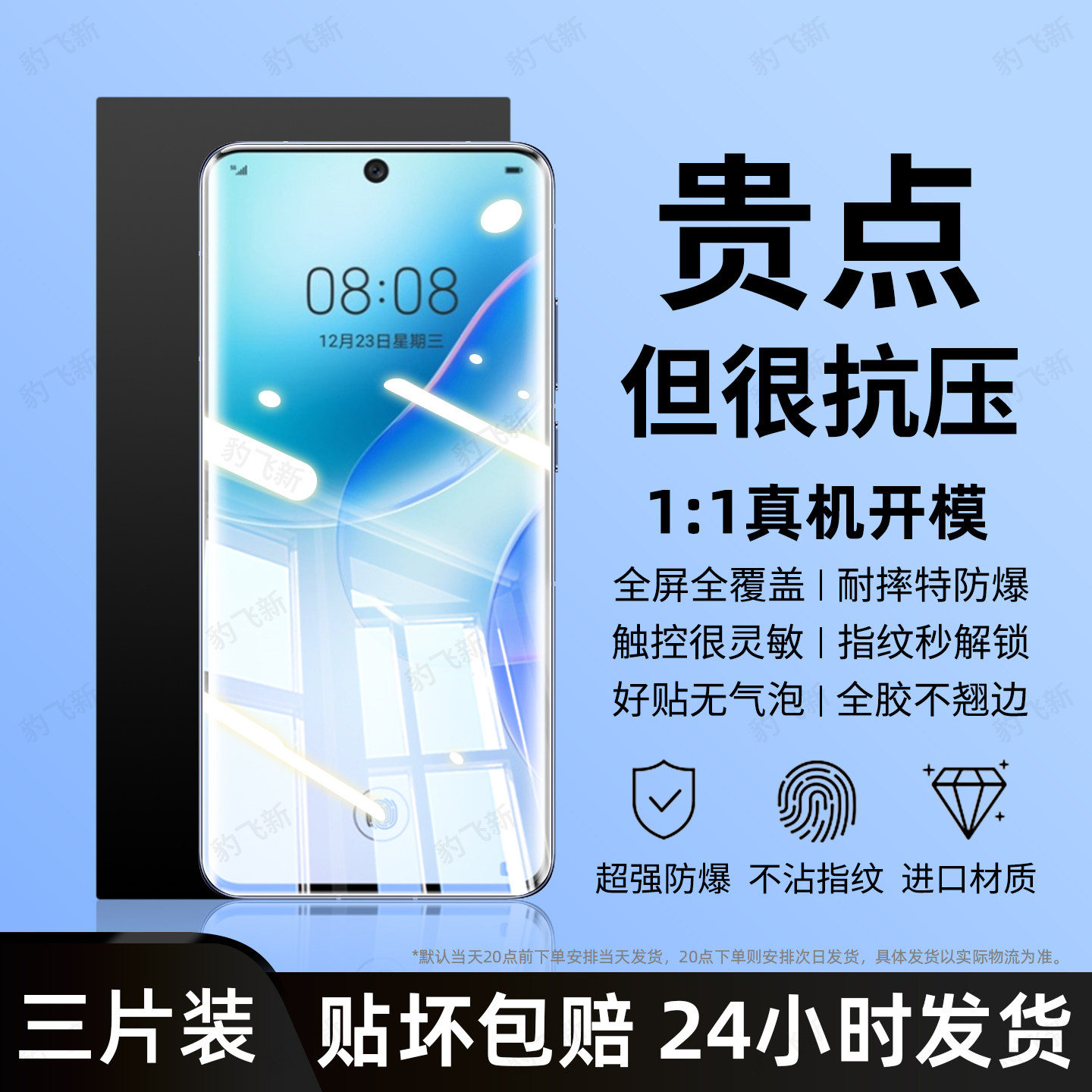 豹飞新适用华为Nova8手机膜Nova8pro水凝膜Nova8se新款ANG-AN00专用nova8pro防摔防窥爆全屏高清护眼保护贴膜,3C数码配件,手机贴膜,淘宝优惠券,粉丝福利购,淘宝优惠卷
