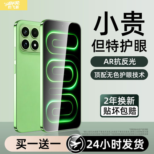 豹飞新适用红米k100promax钢化膜k90max手机膜k80pro护眼新款k70至尊版全屏覆盖k60k50电竞k40游戏防爆保护贴