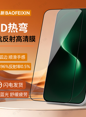 AR抗反射】豹飞新适用华为nova15ultra钢化膜nova14活力版手机膜新款nova13全屏覆盖12防爆11se保护15pro贴膜