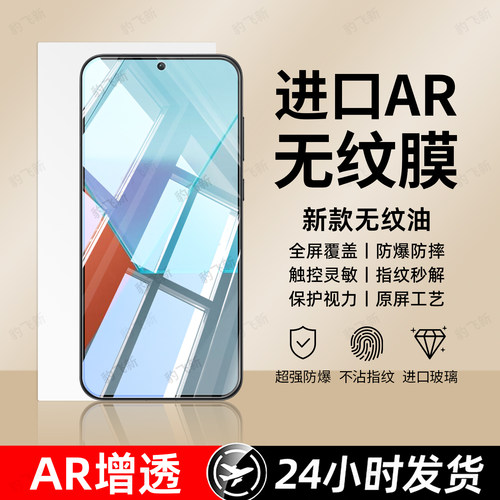 超强抗指纹 超爽滑手感 防爆防摔