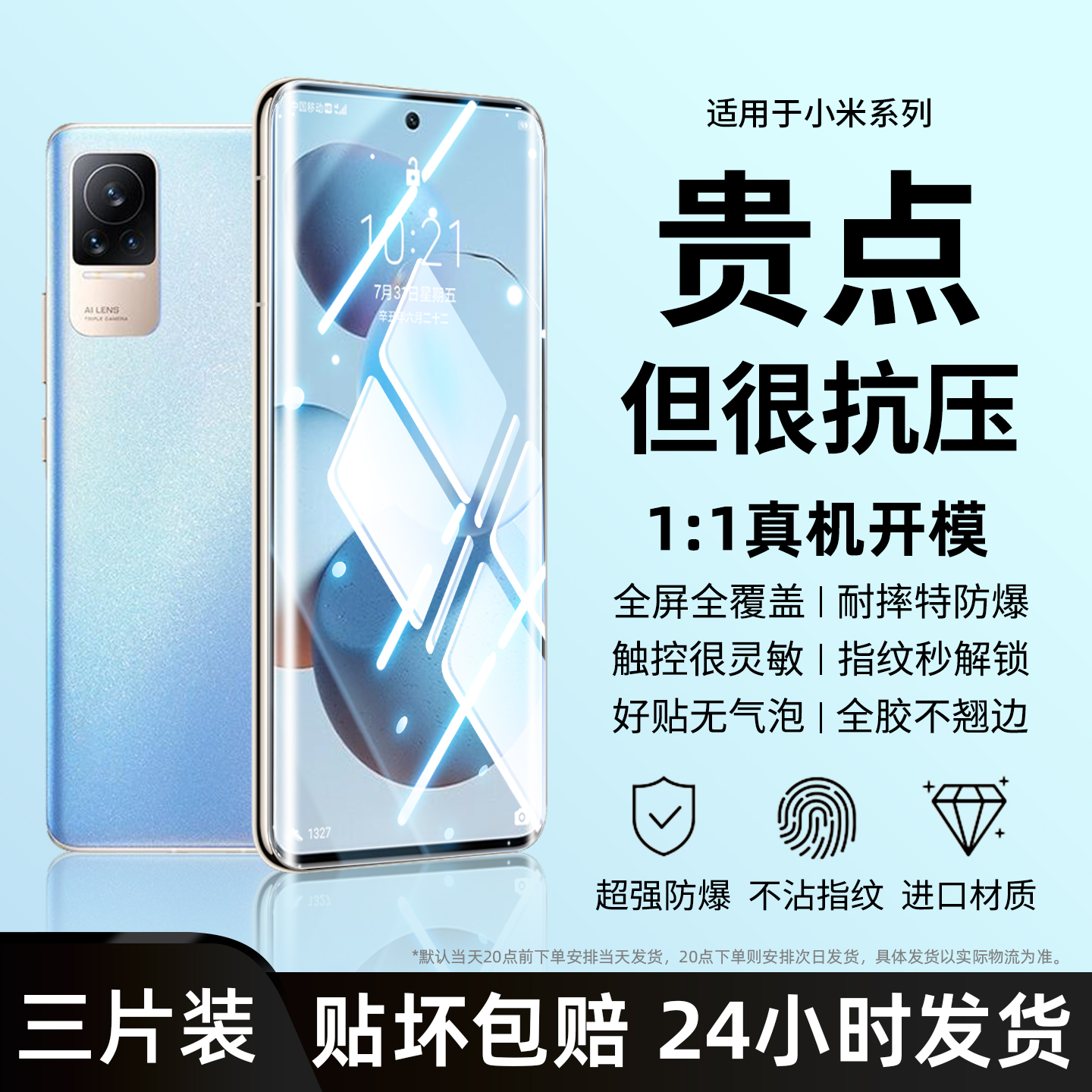 【抗压膜】适用小米civi1S手机膜xiaomiCivi钢化水凝膜civi1s新款防窥陶瓷膜抗蓝光高清全屏覆盖防爆保护贴膜