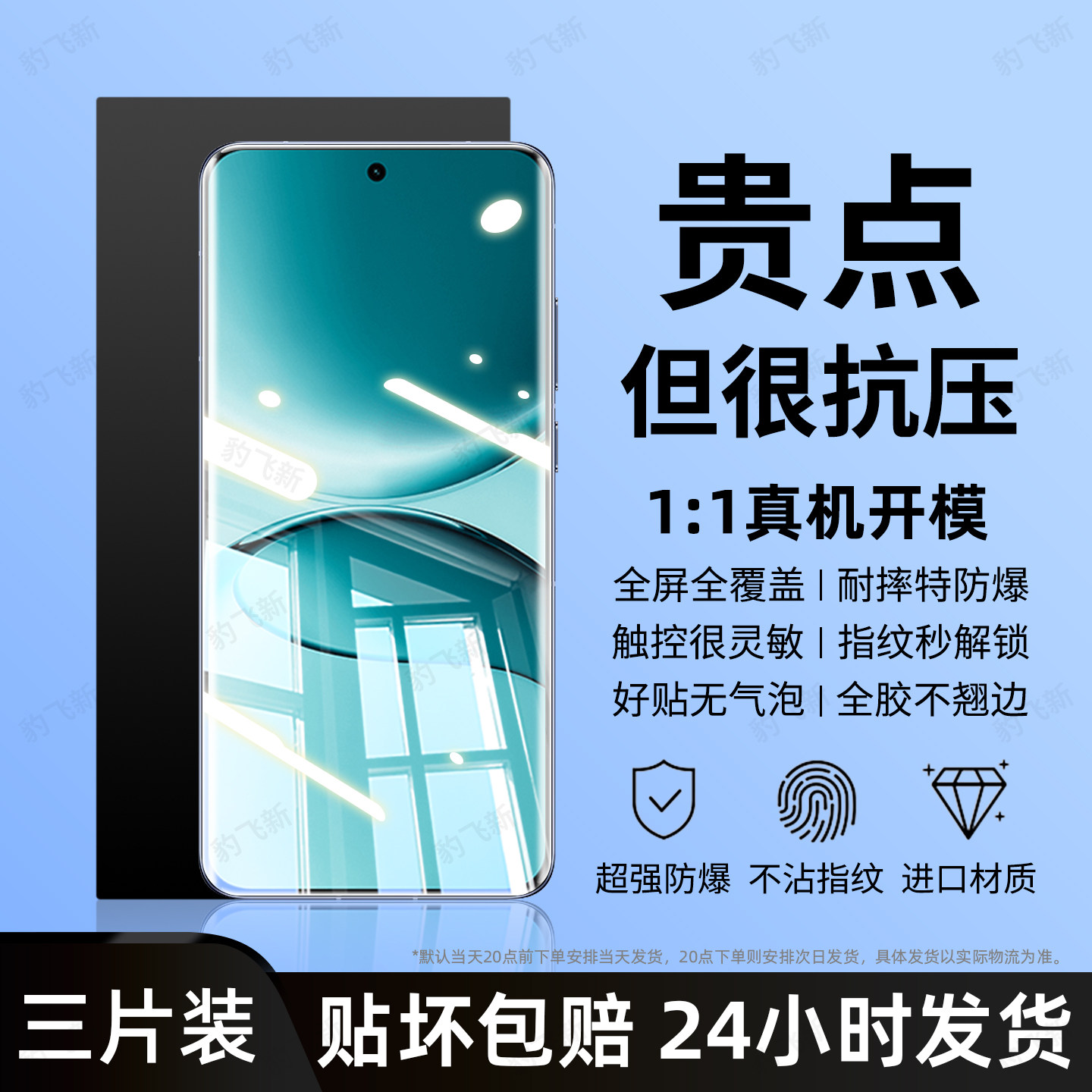 豹飞新适用红米Turbo4pro手机膜红米Turbo4水凝膜redmiturbo4新款Turbo3pro专用全屏高清防窥摔护眼保护贴膜,3C数码配件,手机贴膜,淘宝优惠券,粉丝福利购,淘宝优惠卷