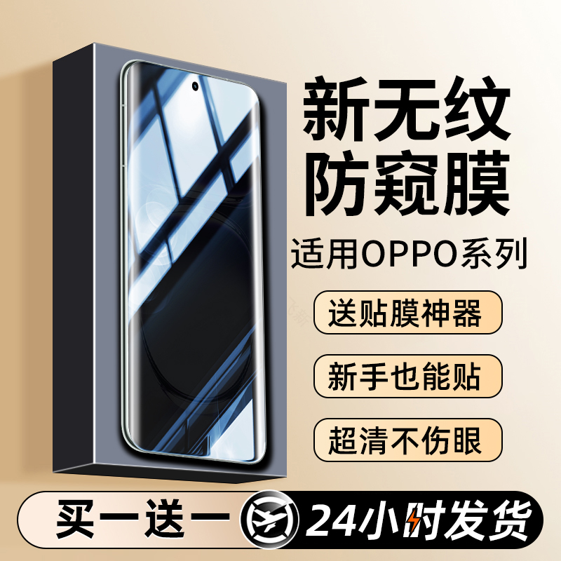 适用OPPOreno12pro手机膜reno14钢化水凝膜13新款11全屏10pro+防窥9防摔8se高清7护眼6/5k蓝光保护4/3pro贴膜