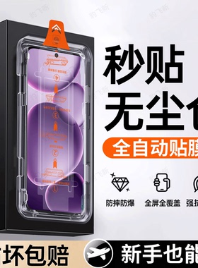 豹飞新适用OPPOFindX8S+钢化膜reno14手机膜13findx9pro高清15s+Ultra7SE6护眼5/4/3/2Z/ace/k13s/turbo12k9s