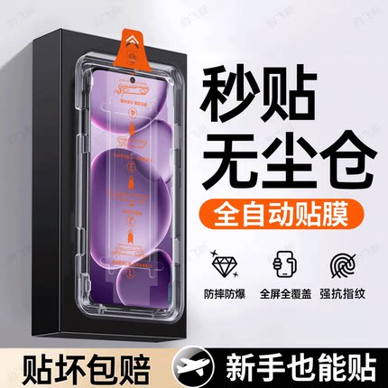 豹飞新适用OPPOFindX8S+钢化膜reno14手机膜13findx9pro高清15s+Ultra7SE6护眼5/4/3/2Z/ace/k13s/turbo12k9s