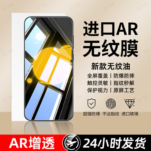 超强抗指纹 超爽滑手感 防爆防摔