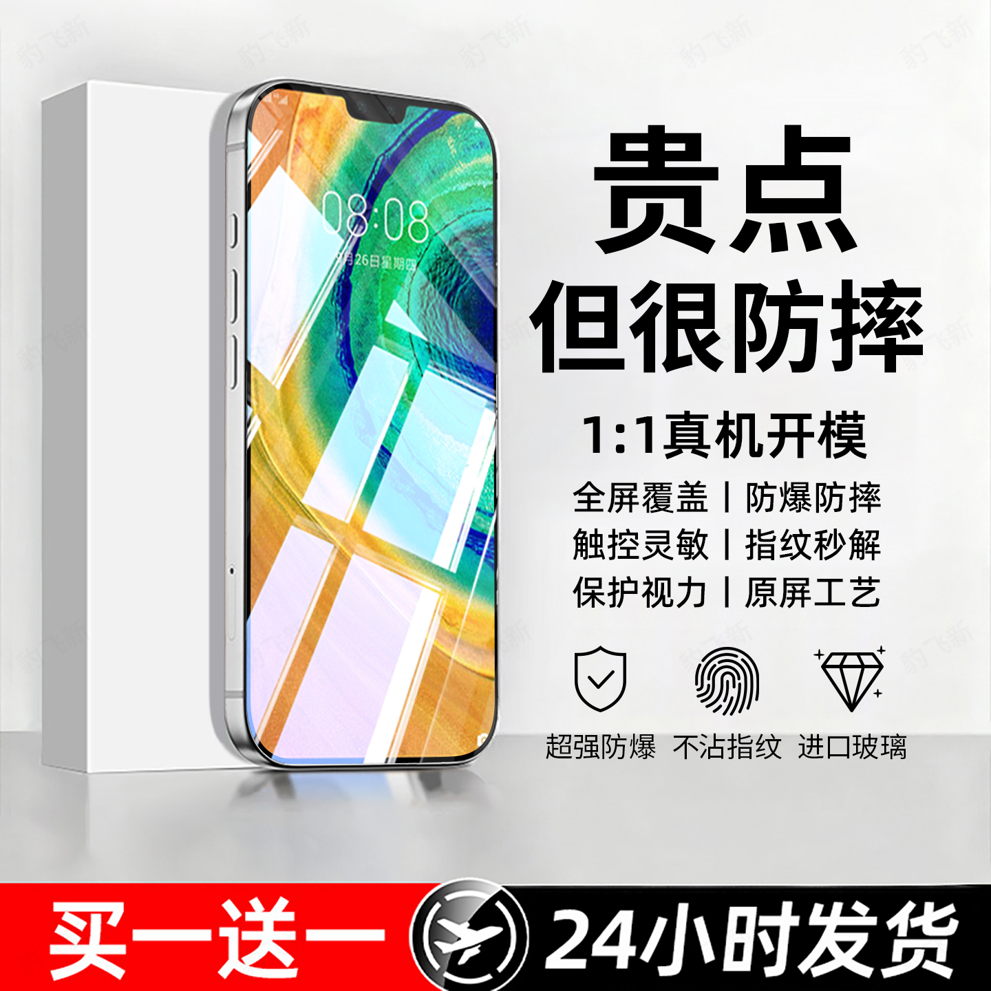 豹飞新适用华为Mate30钢化膜mate30手机膜全屏覆盖mt30防摔TAS-AN00高清AL00抗蓝光护眼黑边无白边屏保护贴膜