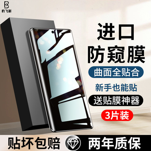 豹飞新适用opporeno10手机膜14防窥膜16reno15c13/12/11钢化膜oppofindx7x8x9pro保护A6pro8水凝x6X5x3x2新款
