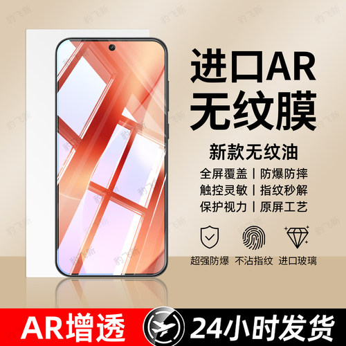 超强抗指纹 超爽滑手感 防爆防摔