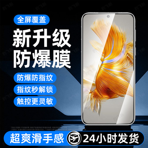 超清防指纹 超爽滑手感 防爆防摔