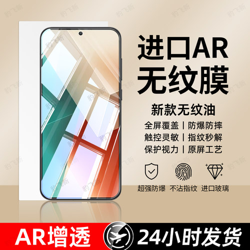 超强抗指纹 超爽滑手感 防爆防摔