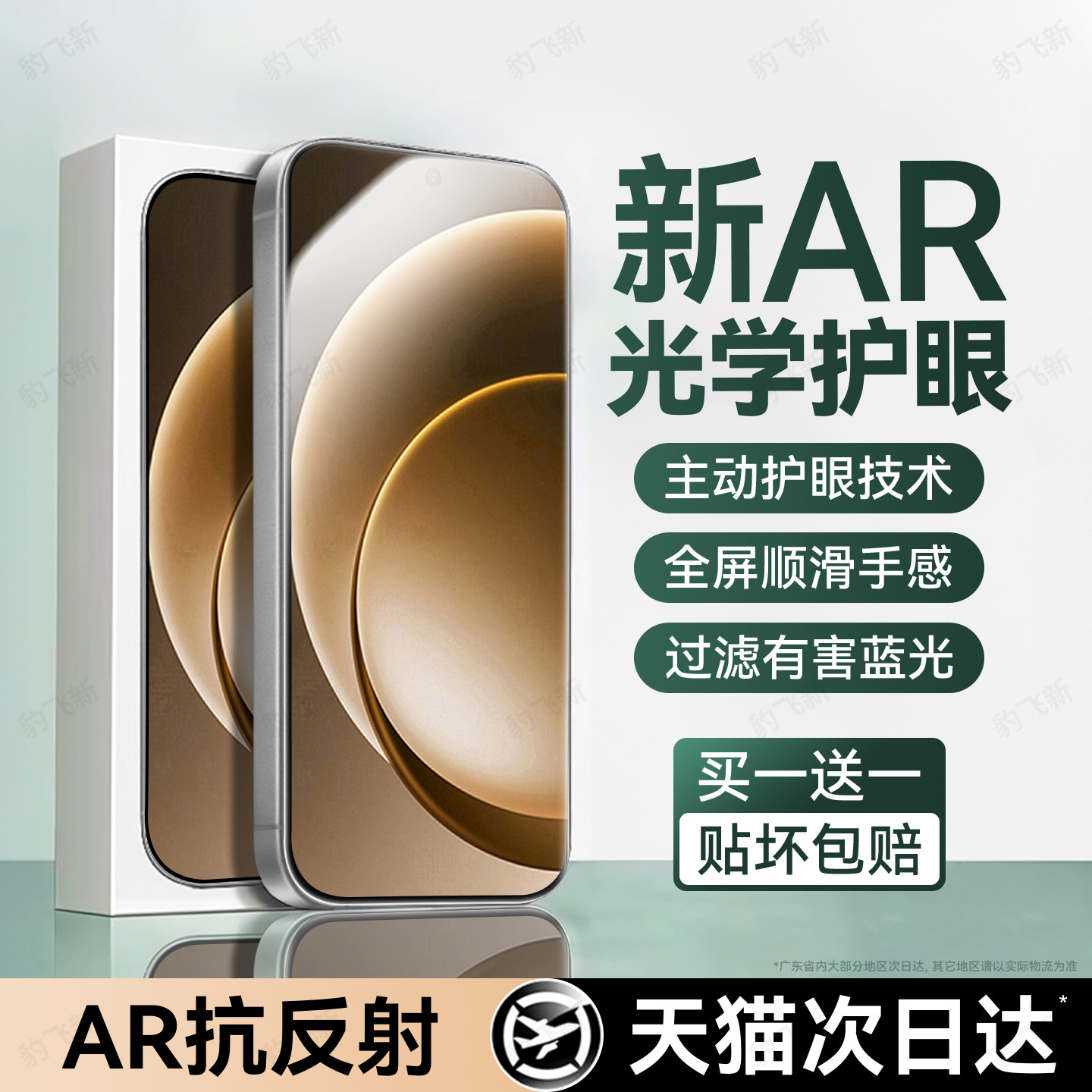 豹飞新适用一加15钢化膜oneplus15t手机膜13t护眼膜1
