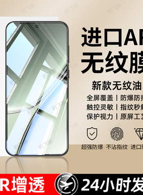 豹飞新适用realme真我GT5钢化膜neo7se手机膜新款gt8pro高清GTneo5/3/2t闪速版GT大师探索15/14/13/12/11/10