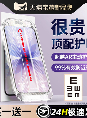 深度AR护眼】适用苹果17promax钢化膜iPhone16pro手机膜15plus无尘仓新款14全屏13高清12防窥11防摔xs贴膜air