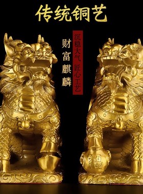 铜麒麟摆件一对纯铜踩八卦火麒麟摆件家居办公室装饰客厅工艺品