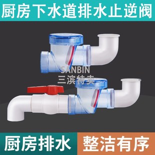 止逆阀回单向pvc 倒灌低排水管下道反防槽臭二楼厨房洗手盆菜50