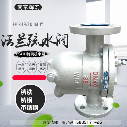 CS41H-16铸钢疏水阀 自由浮球式蒸汽疏水阀DN15 20 25 32 40 50