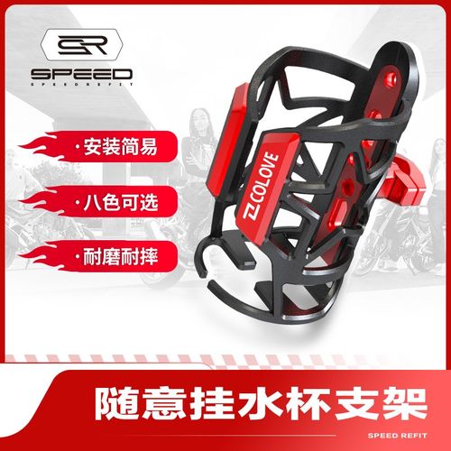 适用凯越321R/RR 525 500 400X/F改装保险杠水杯架水壶瓶支架配件