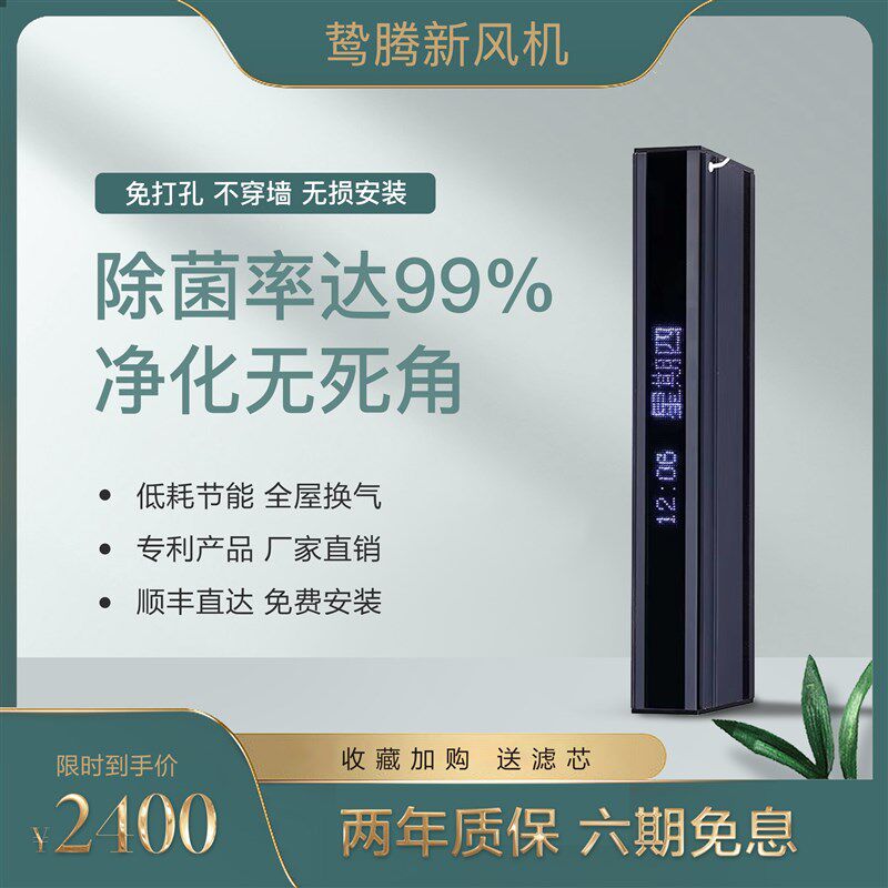 室内新风系统热交换窗式免打孔全屋换气空气净化制氧除菌新风机黑