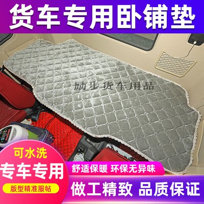 江淮格尔发K3W/K5XA5X秋冬季棉垫K3L/K7超越Q7货车专用卧铺垫床垫