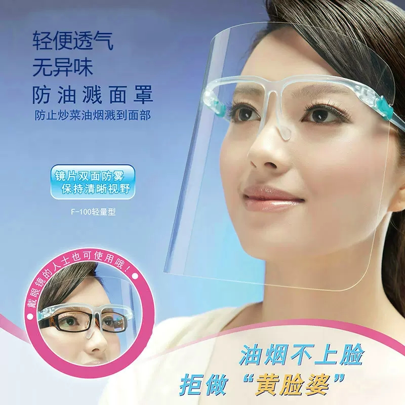 新款面具防油炸防护面罩防油烟