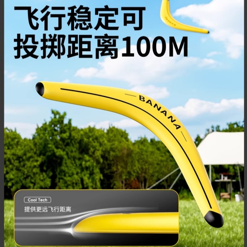 黑科技回旋镖成人户外飞盘