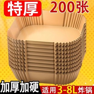 空气炸锅专用纸盘家用吸油纸垫食物烤箱烘焙硅油纸锡纸工具盘方形