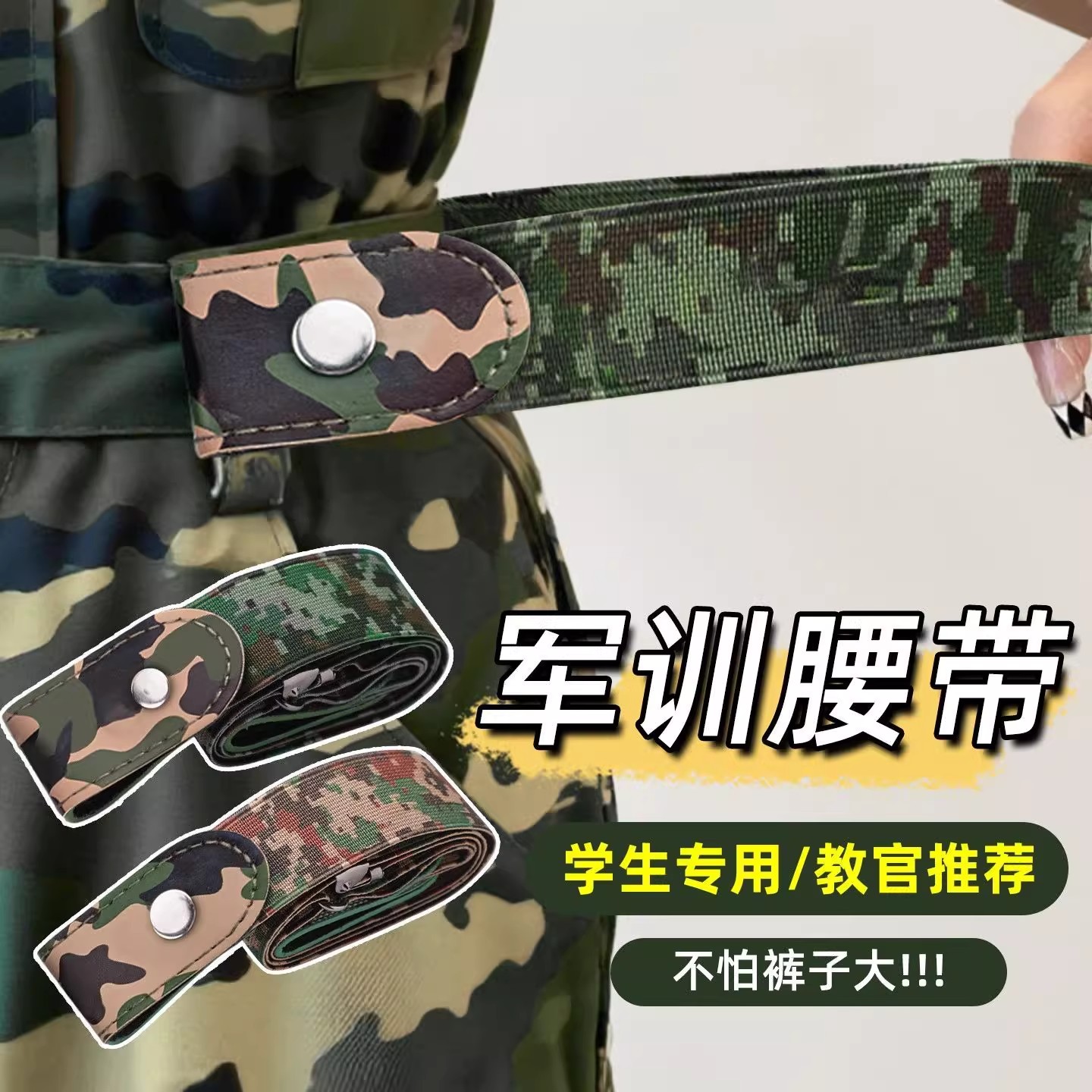 无痕裤带弹力松紧学生军训牛仔裤