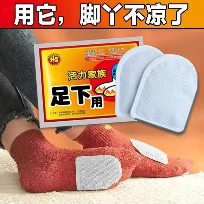 冬季暖足贴暖脚底贴自发热暖宝宝发热贴暖脚贴防寒贴鞋垫保暖暖贴
