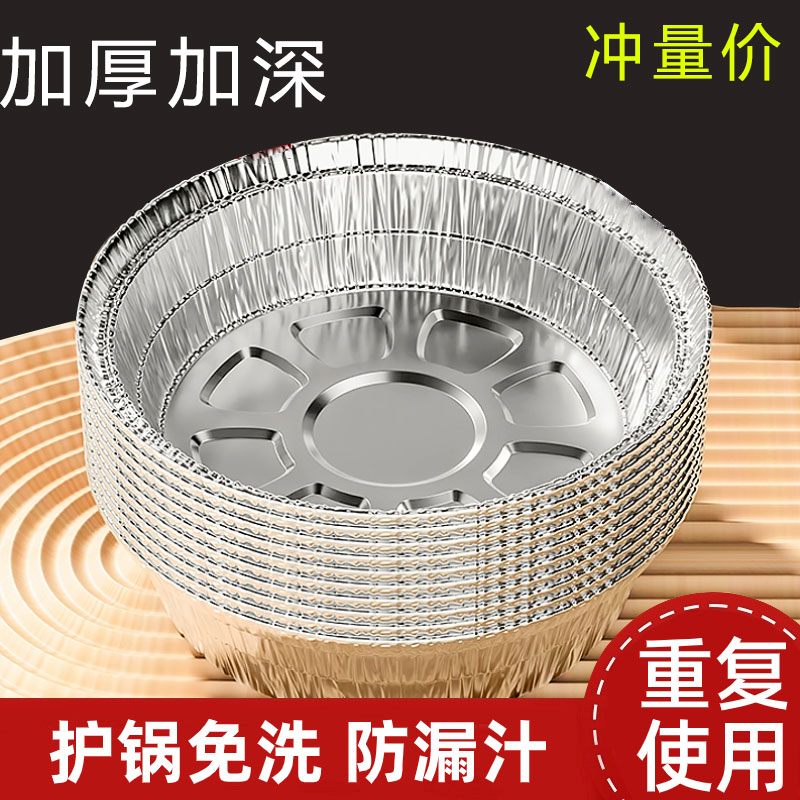 锡纸盘空气炸锅家用烤箱铝箔盘锡纸垫器烧烤盘锡箔盘披萨饼底托碗