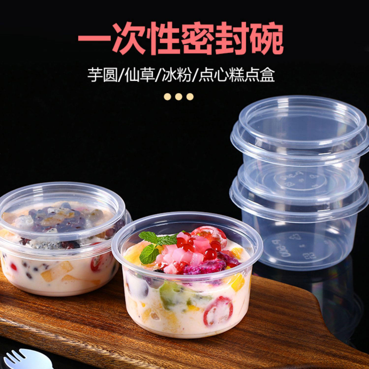 冰粉专用碗一次性餐盒美式打包盒