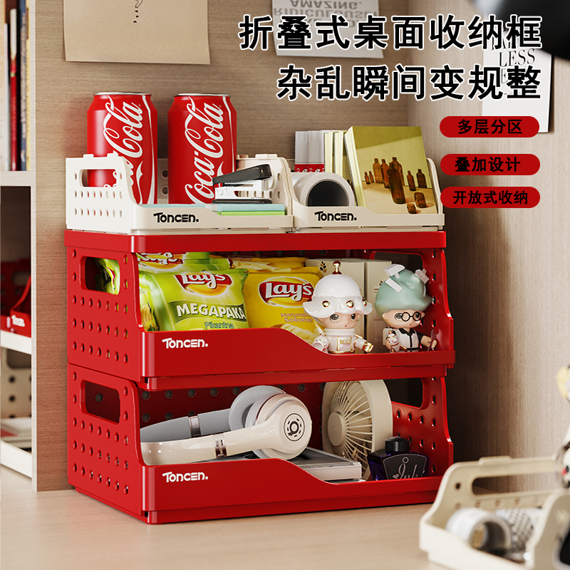 桌面零食收纳盒多层可折叠收纳架