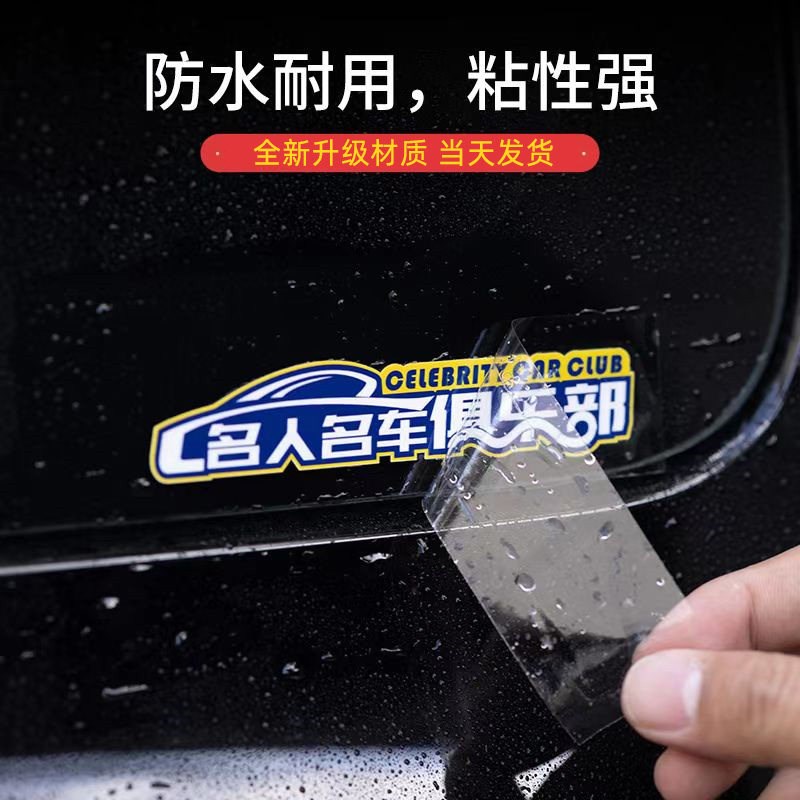 金属车贴定制汽车贴纸定做字母创意个性车友会3d立体文字车标设计